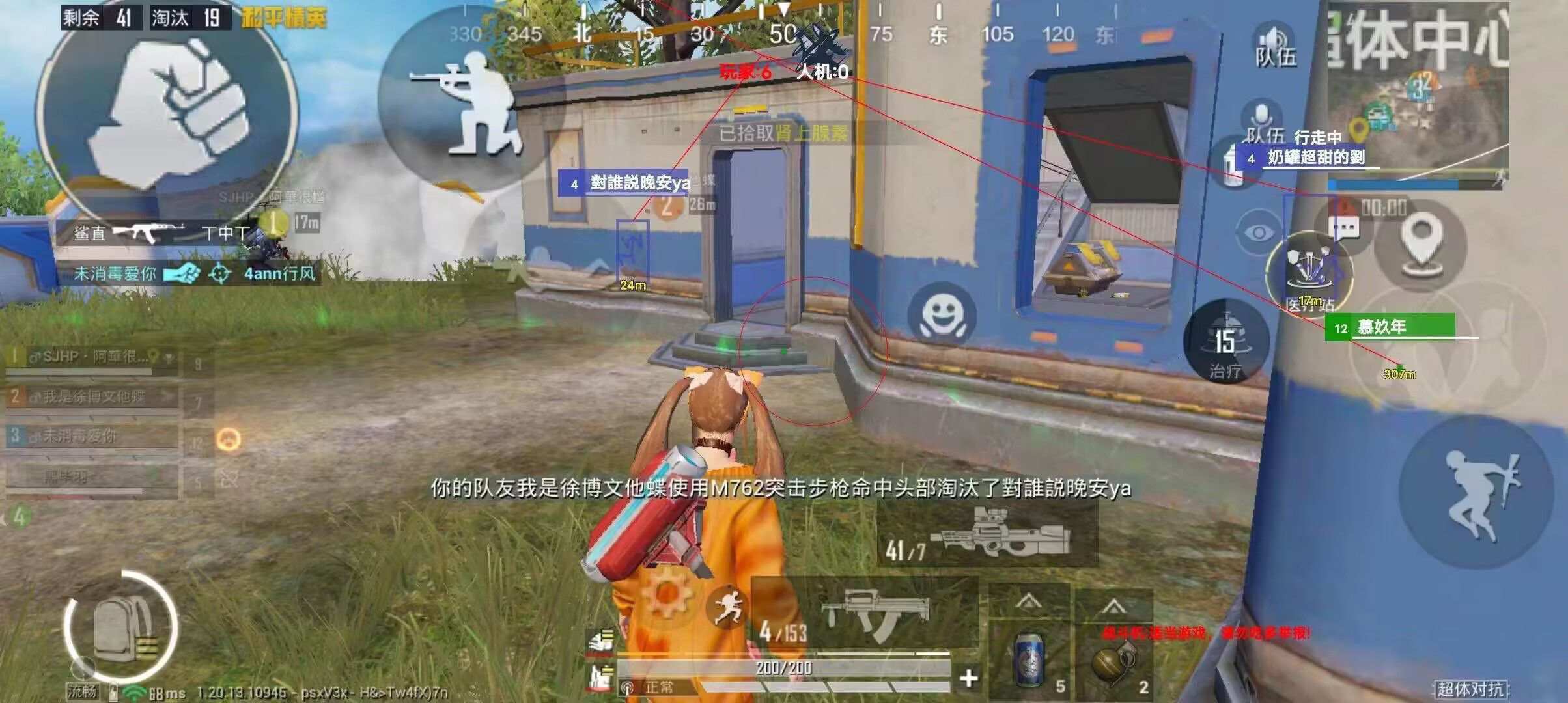 和平精英【锦鲤内核】辅助外挂