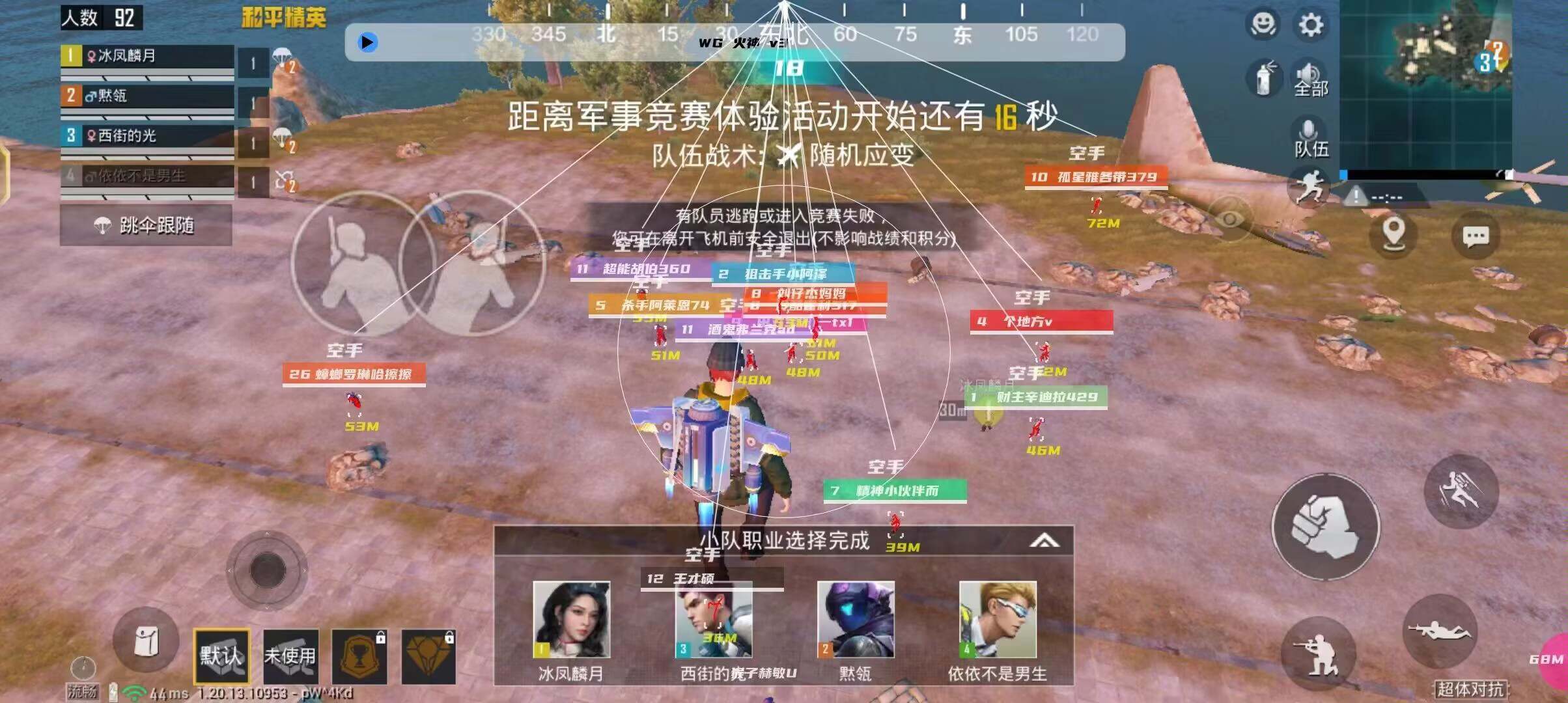 和平精英【逆境】辅助更新：新增防护插件，稳定体验再升及